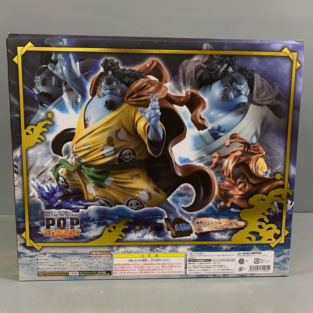 海侠のジンベエ ワンピース Portrait.Of.Pirates
