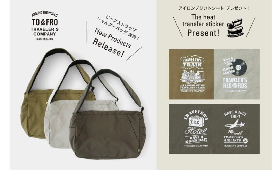 トラベラーズファクトリー TO&FRO×TRC　ビッグストラップショルダーバッグ