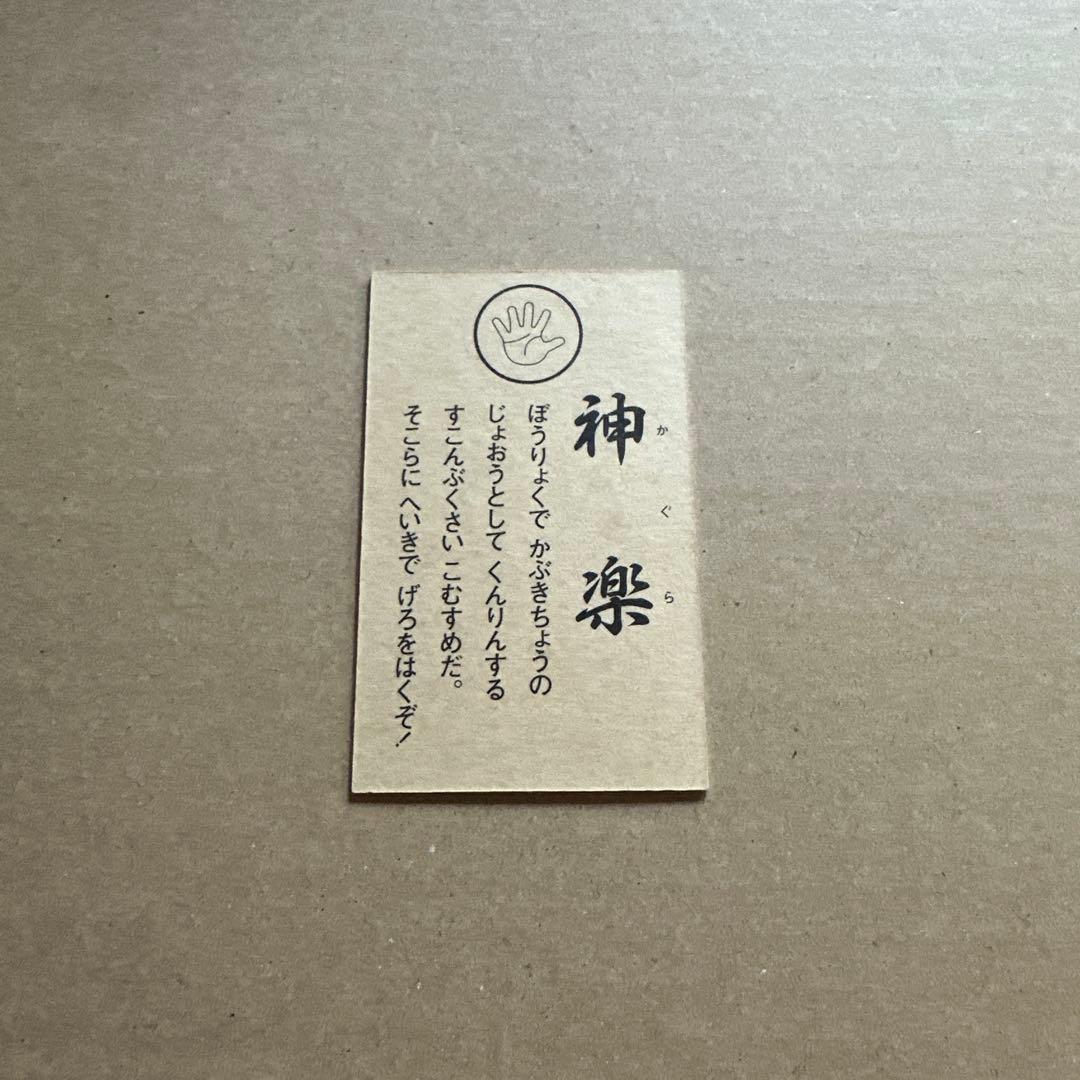 銀魂　神楽　ジャンフェス　ジャンプフェスタ　2009年　カード