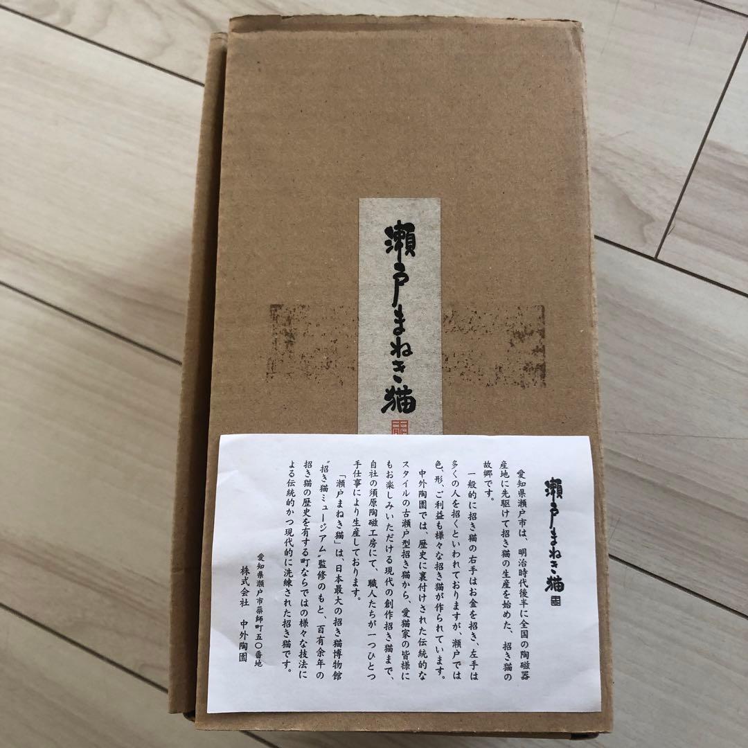 中外陶園　瀬戸まねき猫　左手黒　8号　錦彩福尽