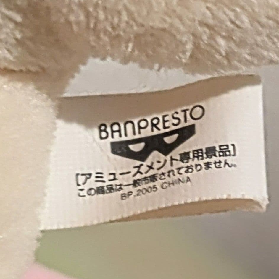 エネコ くったりポケモンぬいぐるみ 2005年当時物 バンプレスト レトロ
