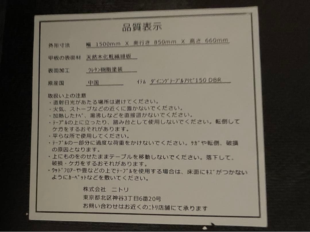 恩*様 4人掛け　ダイニングテーブル　ブラック（テーブルのみ）