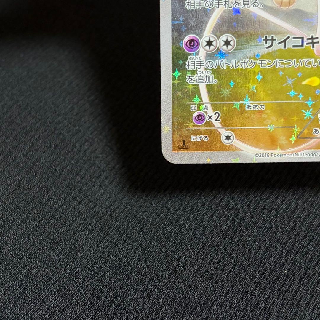 20/0479 美品 ミュウ CP5 017/036 伝説・幻キラコレクション