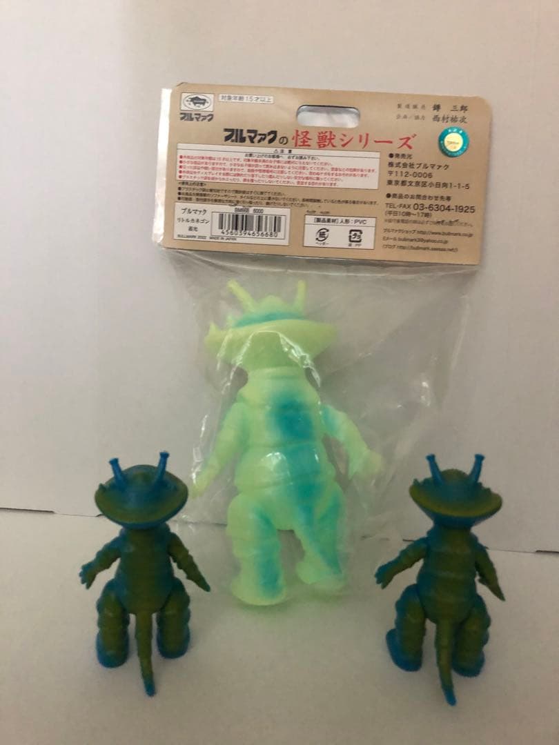 ★カネゴン　3体セット★蓄光版　ブルマァク魂版2体　円谷プロ　怪獣シリーズ