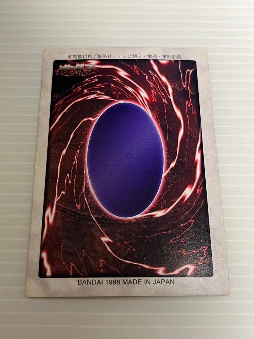 ブルーアイズホワイトドラゴン BANDAI