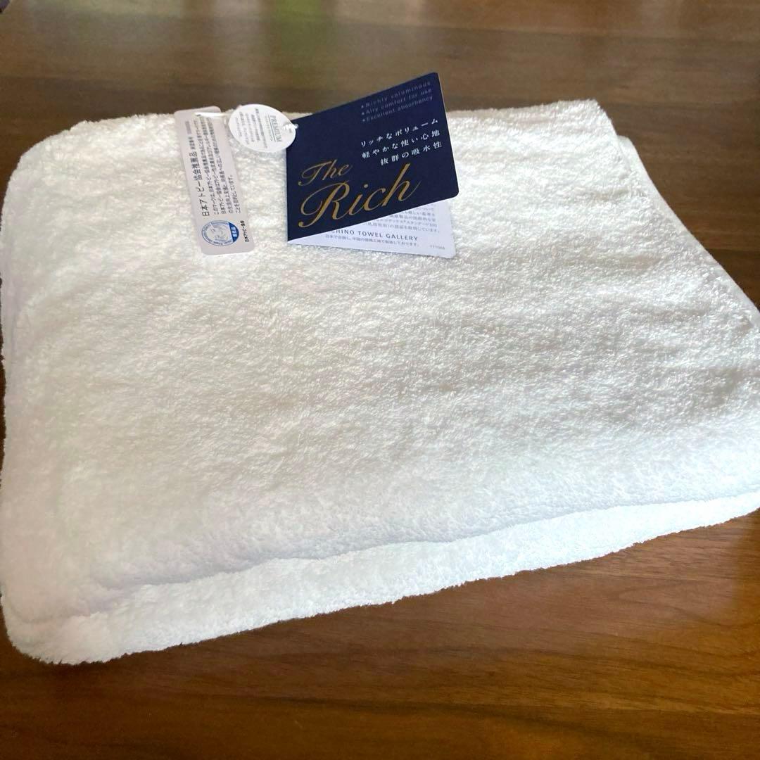 UCHINO タオルギャラリー＊ザ リッチThe Rich 【旧】バスタオル2枚