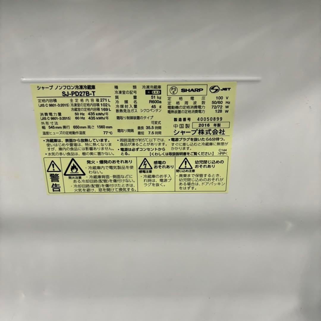 512 SHARP 1〜3人暮らし用　中型冷蔵庫 200L強 小型 ブラウン