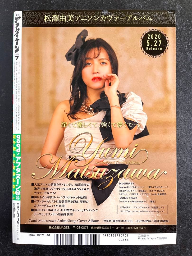 ●月刊アフタヌーン 2020年 7月号 ●新連載 メダリスト つるまいかだ