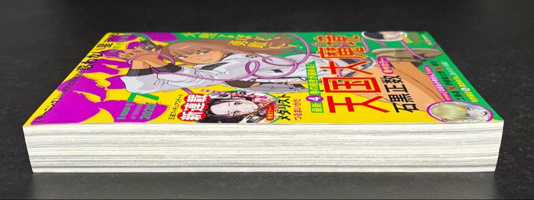 ●月刊アフタヌーン 2020年 7月号 ●新連載 メダリスト つるまいかだ