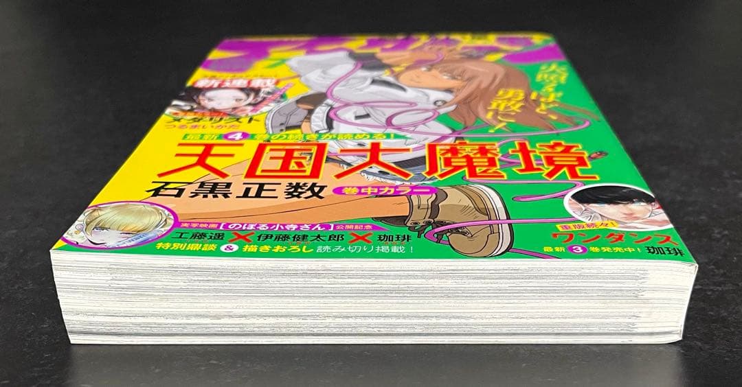 ●月刊アフタヌーン 2020年 7月号 ●新連載 メダリスト つるまいかだ