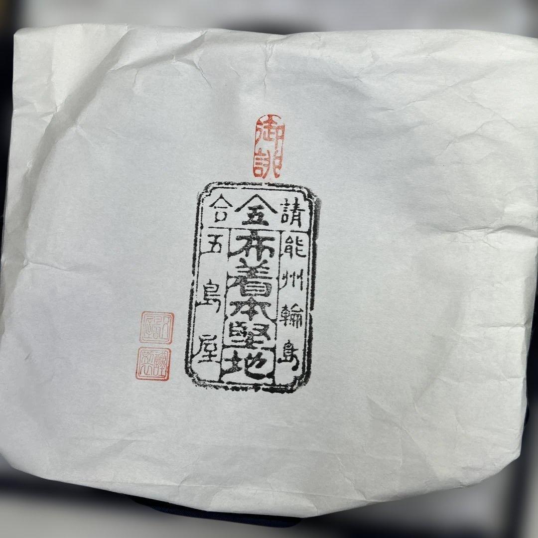 6099【未使用品】輪島塗 五島屋 布着本堅地 沈金 西勝廣作