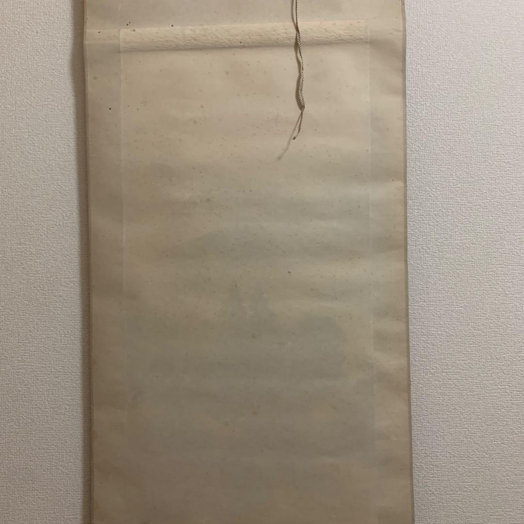 水墨山水画 掛け軸 玉泉