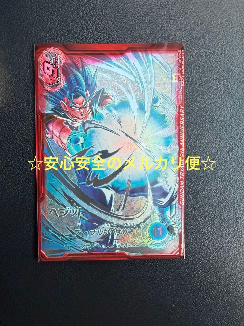 ドラゴンボールカード sleeping_forest