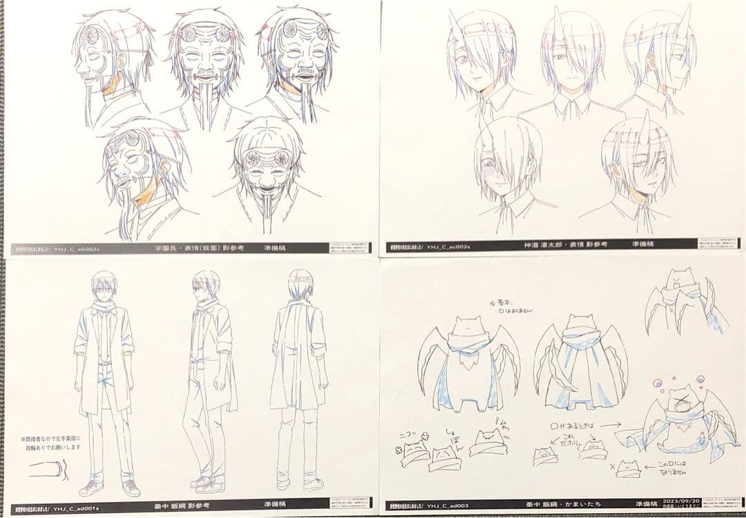 妖怪学校の先生はじめました！ アニメ 設定資料