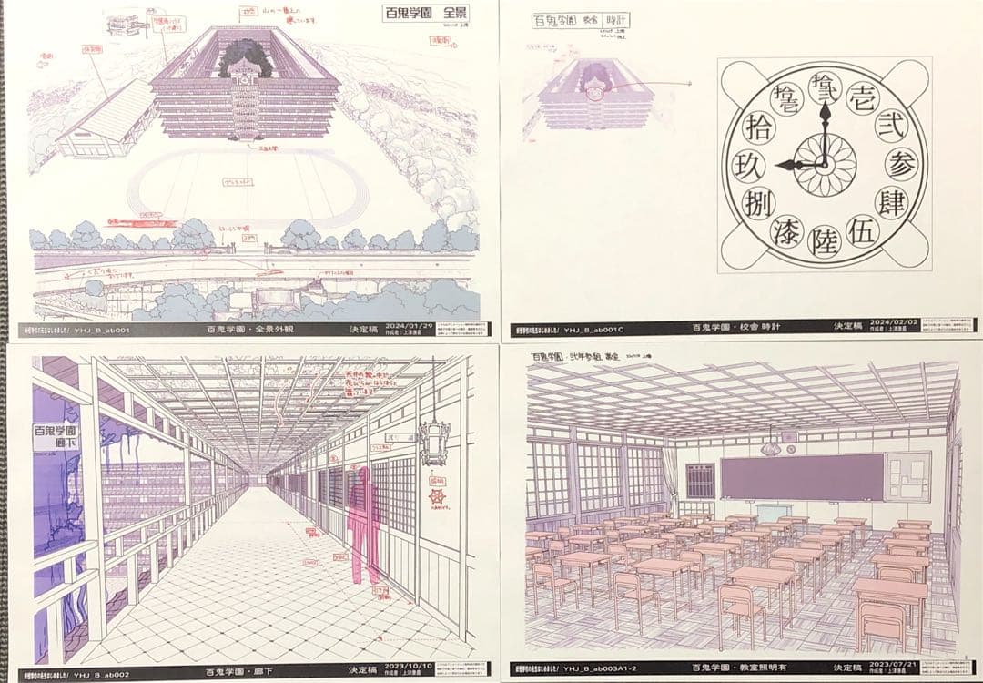 妖怪学校の先生はじめました！ アニメ 設定資料
