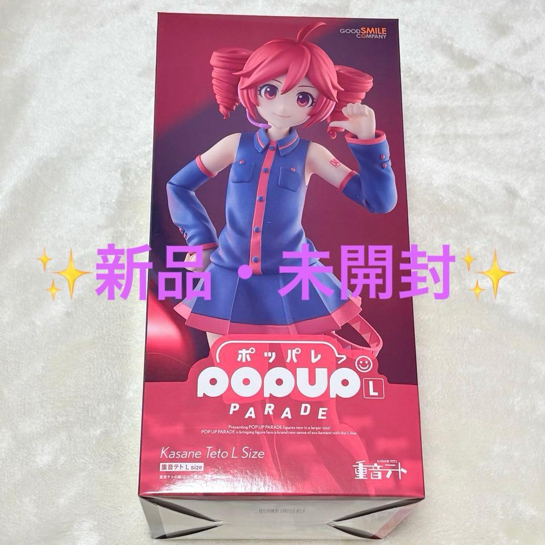重音テト フィギュア POP UP PARADE L size