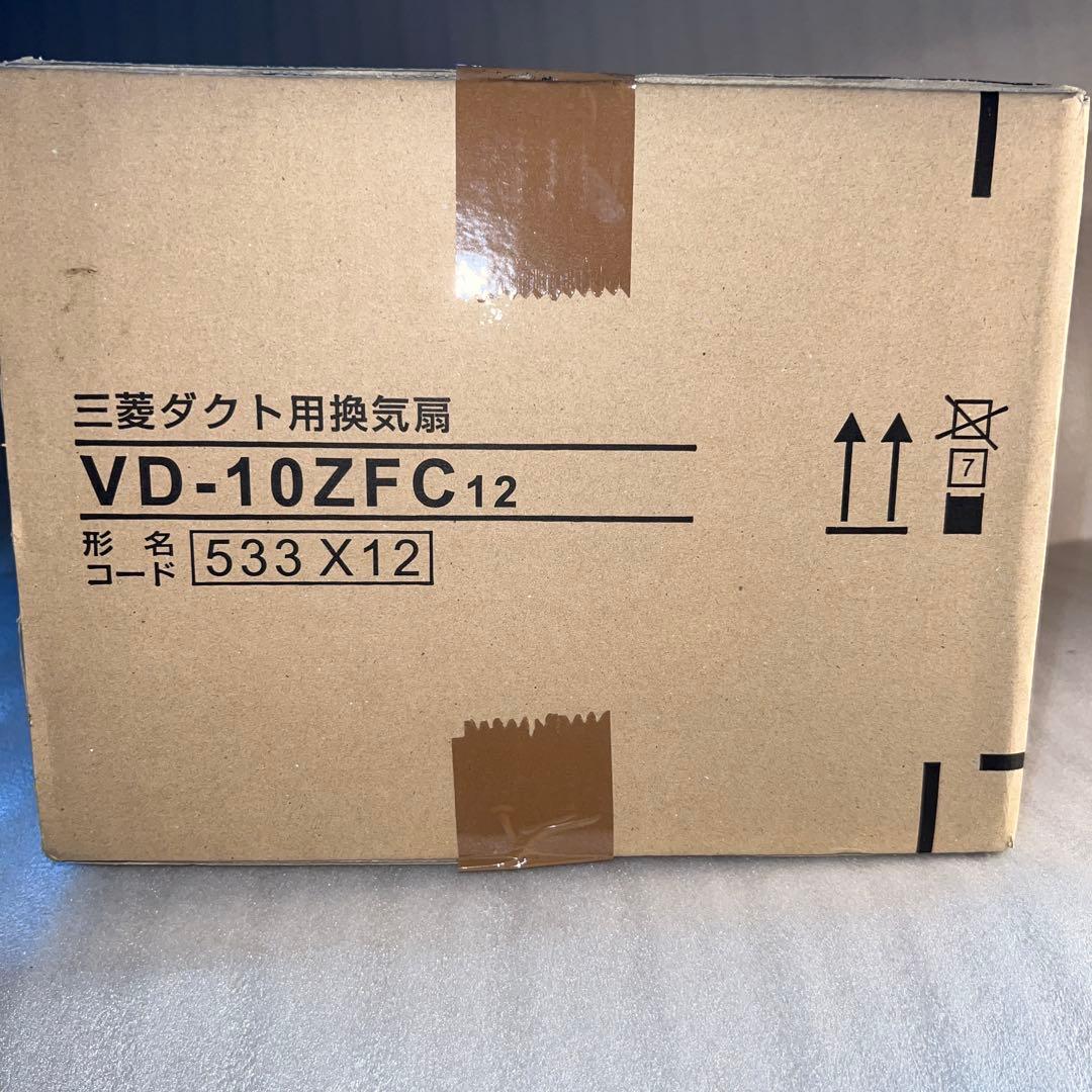 三菱ダクト用換気扇　VD-10ZFC12 埋め込みタイプ新品未開封