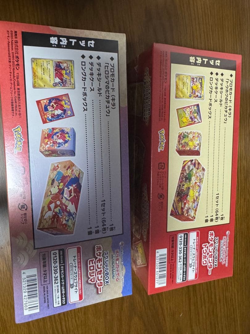 ヒロシマ、トウホクのシュリンク付きボックス