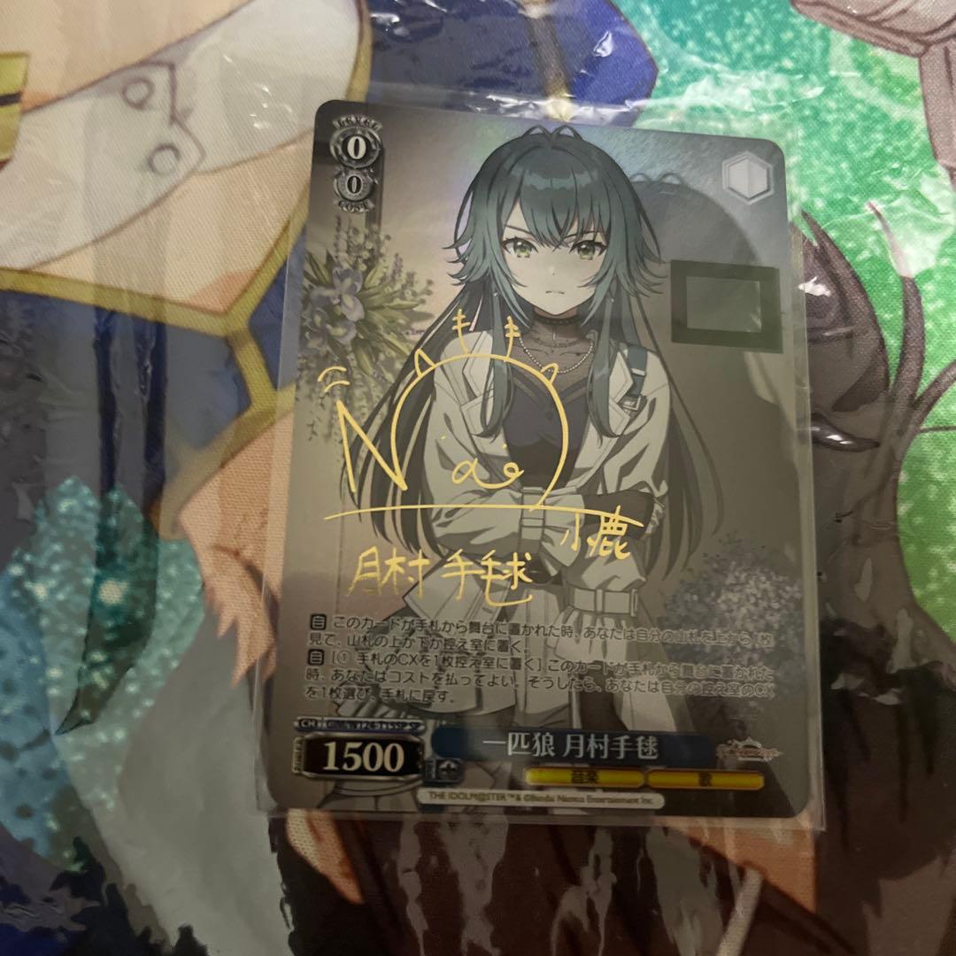 WS 学園アイドルマスター 一匹狼 月村手毬 SP サイン