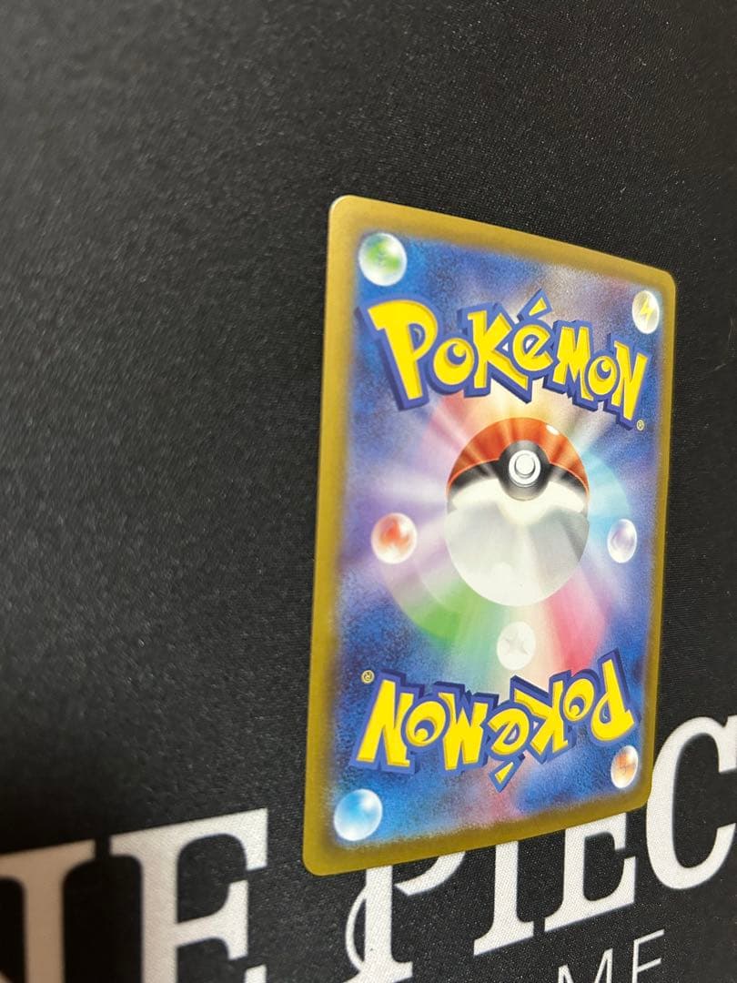 ピカチュウex SAR仕様 (スタートデッキ100「バトルコレクション」)