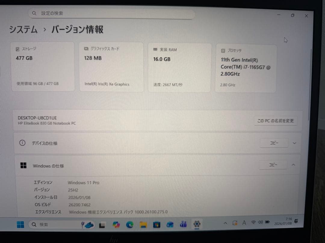 HP EliteBook 830 G8 11世代Core i7 16GB