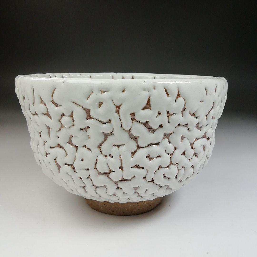 Ｔ８４７　茶碗　『萩茶碗』『椿窯　天鵬山 造』　共箱　抹茶碗　茶道具