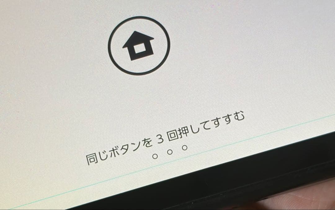 任天堂 Switch スイッチ 本体 箱付き マイニンテンドーストア