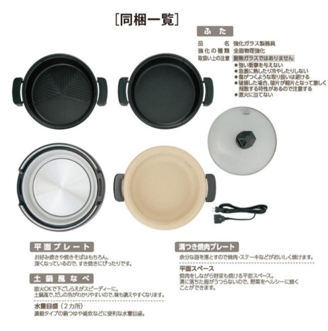 【新品】象印 グリルなべ あじまる EP-RW30-TA 3枚プレートセット