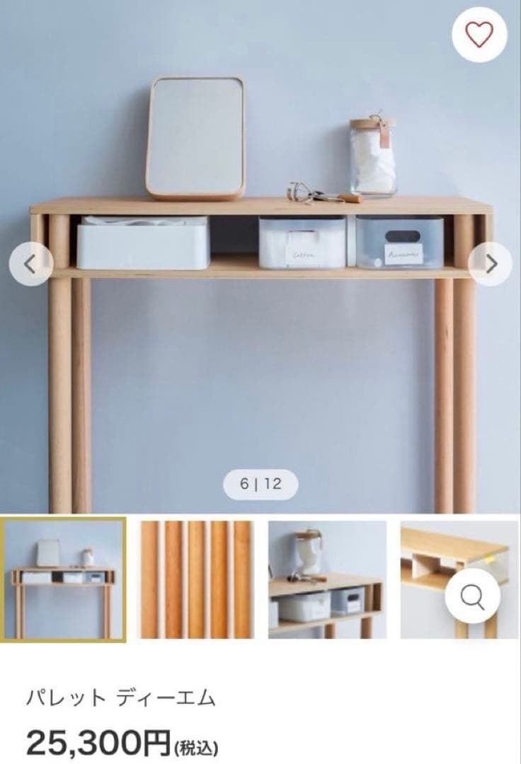 【イデアコ】机 パソコン台 キャビネット　パレットディーエム　コンソールテーブル