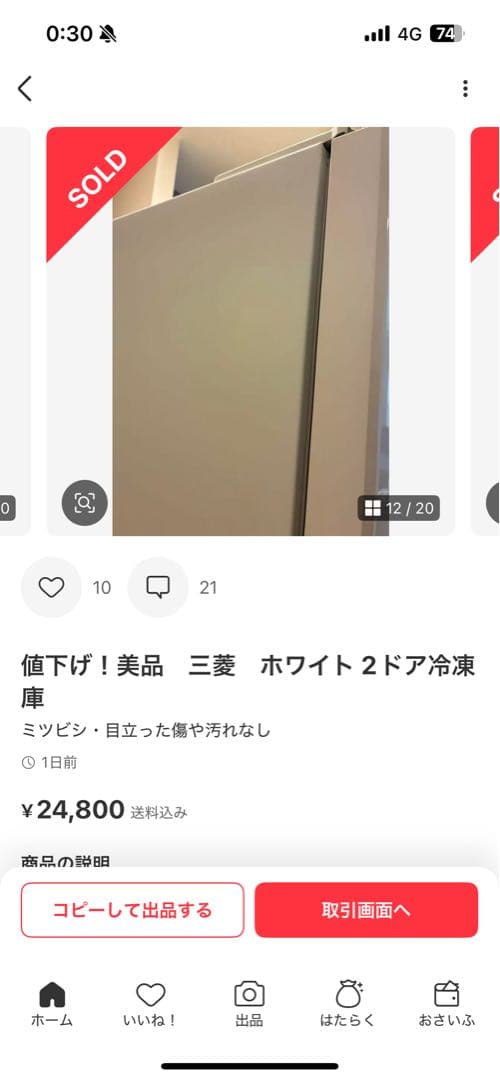 masa　三菱冷蔵庫