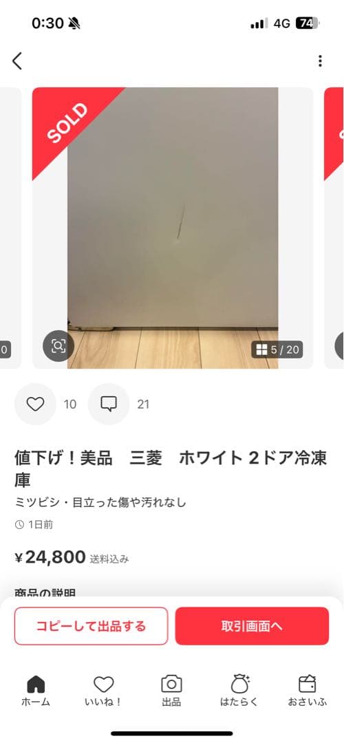 masa　三菱冷蔵庫