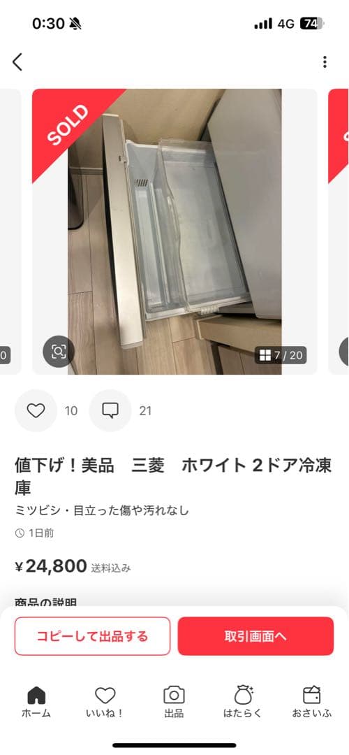 masa　三菱冷蔵庫