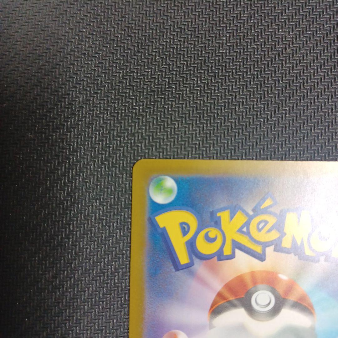 メガゲンガーex(SAR)