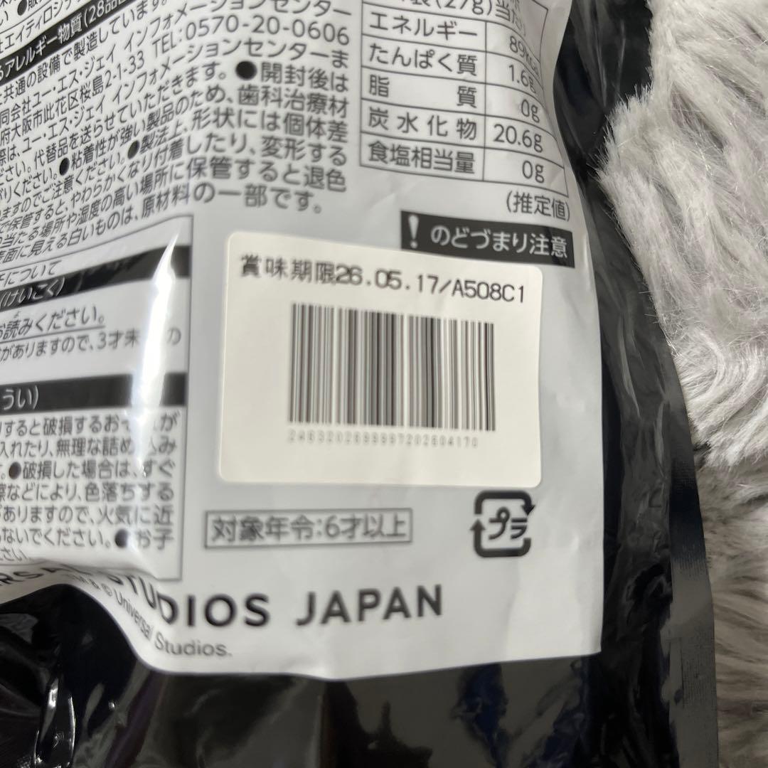 USJ ハロウィン ハミクマ パンク まとめ売り