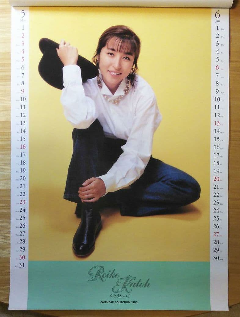 かとうれいこ 1993年カレンダー