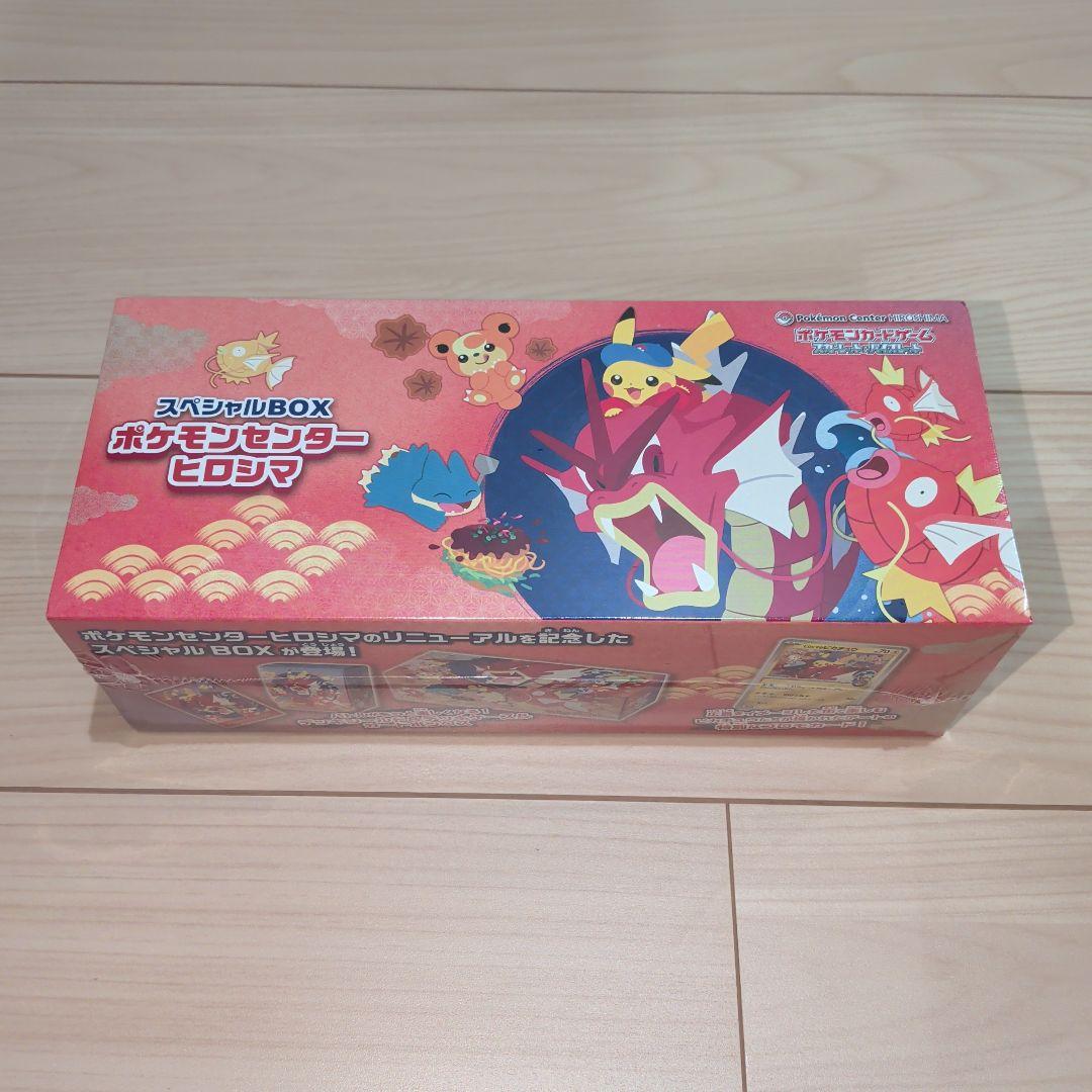 【未開封】スカーレット＆バイオレット スペシャルBOX ポケモンセンターヒロシマ