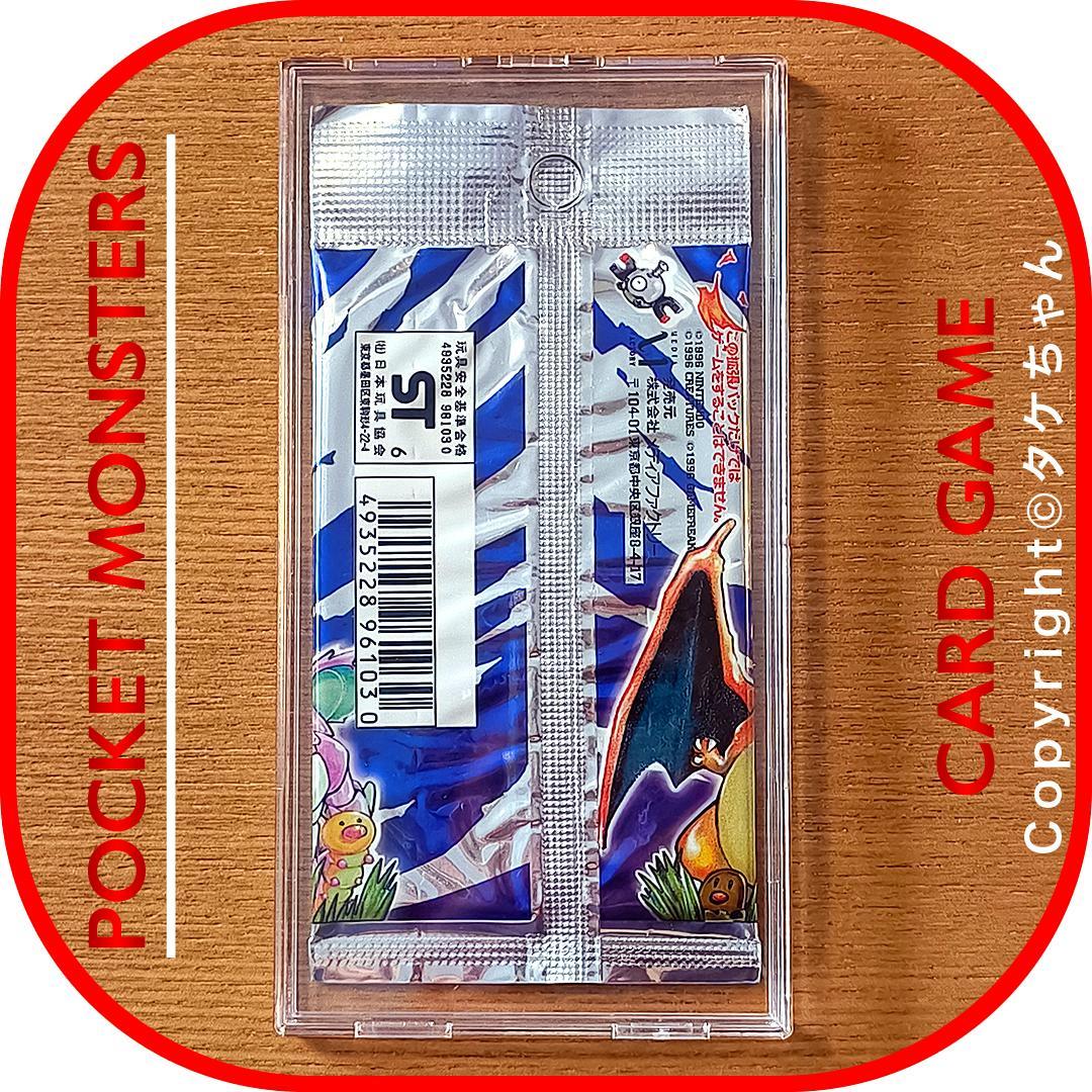 ポケモンカード 旧裏面【未開封】第1弾 拡張パック　25年以上前発売