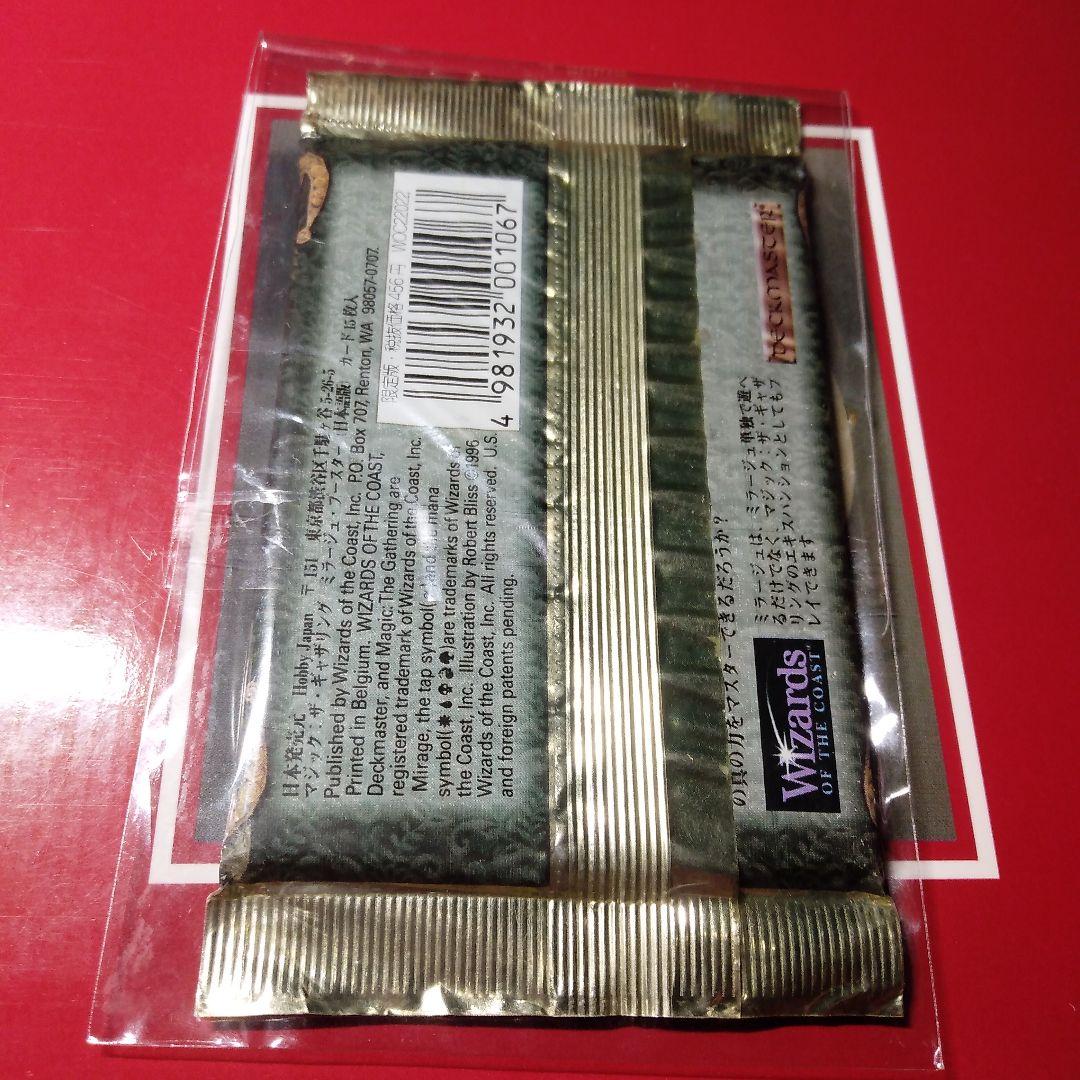 MTG. ミラージュ　未開封パック