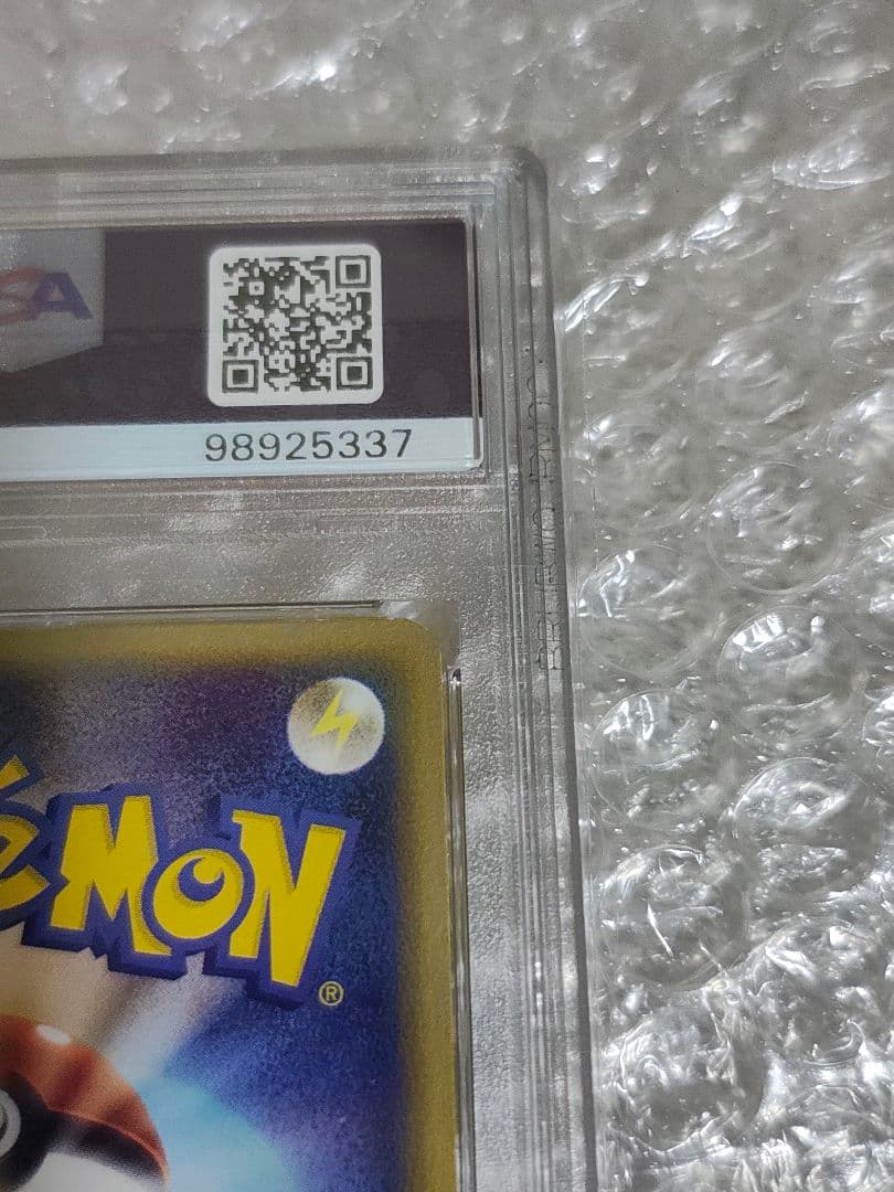 【PSA10】ピチュー 1ED 082/128 カードe 第1弾基本拡張パック