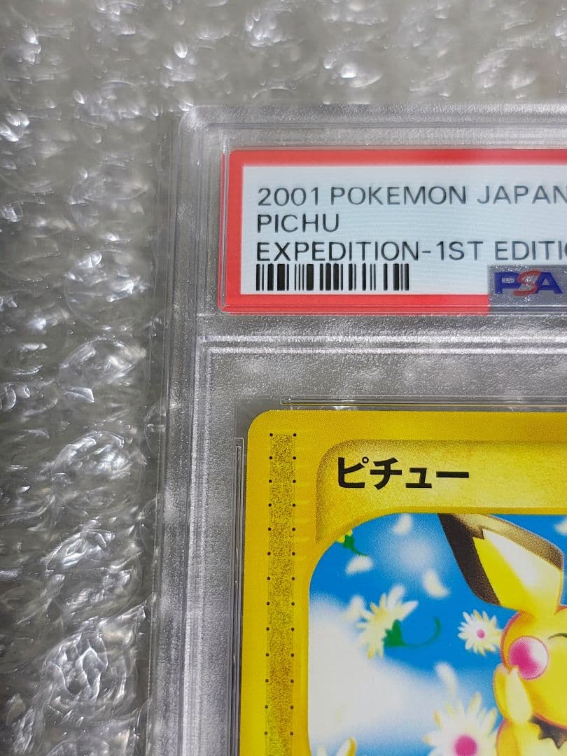 【PSA10】ピチュー 1ED 082/128 カードe 第1弾基本拡張パック