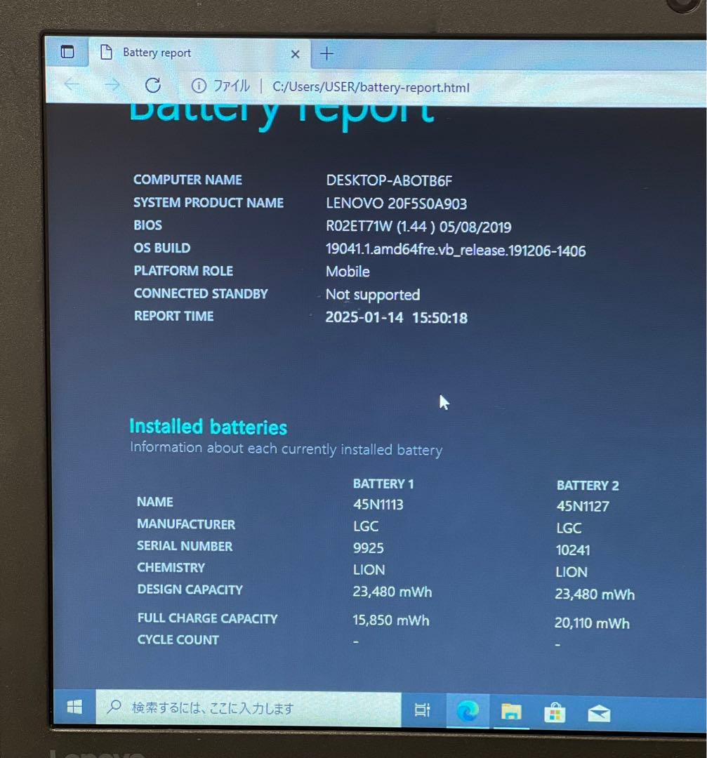 ノートPC　Lenovo　X260　i5 6300U SSD120GB