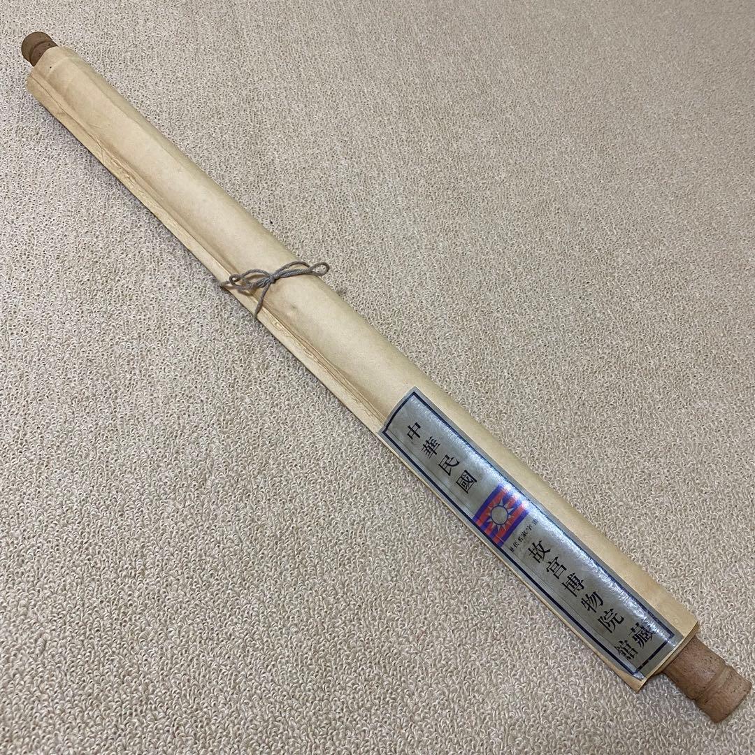 珍藏 大名家 齊白石 金魚荷花　掛け軸　中華民国・故宮博物院館藏