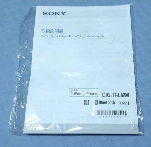 SONY ワイヤレスヘッドホン WH-1000XM2