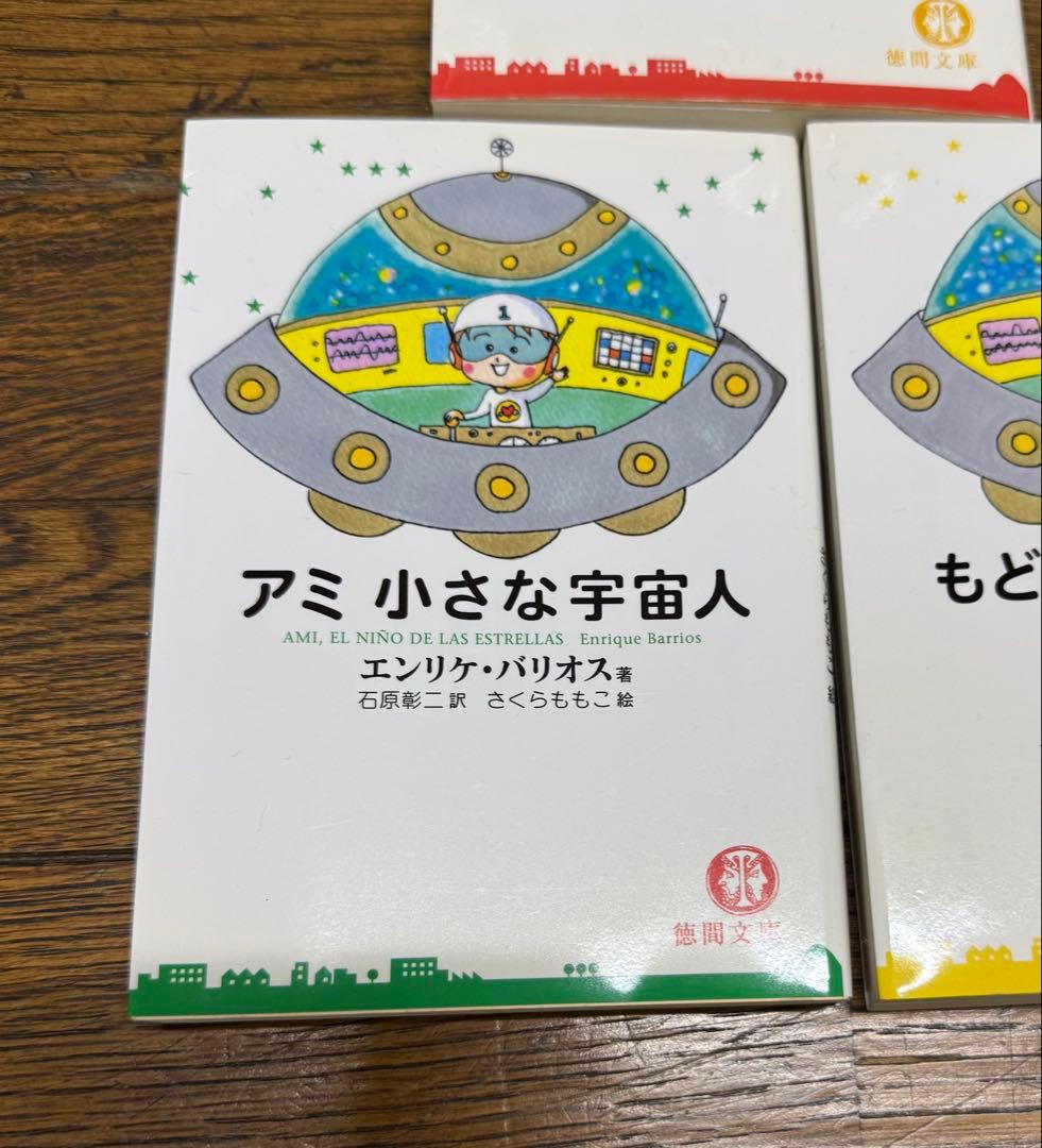 やし　アミシリーズ 3冊セット