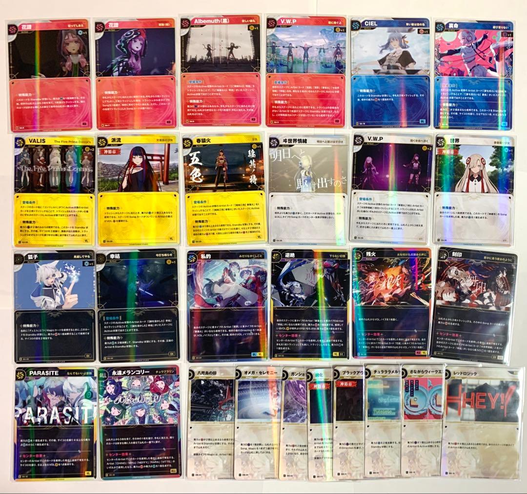 神椿tcg まとめ売り！約200枚(SR含む)