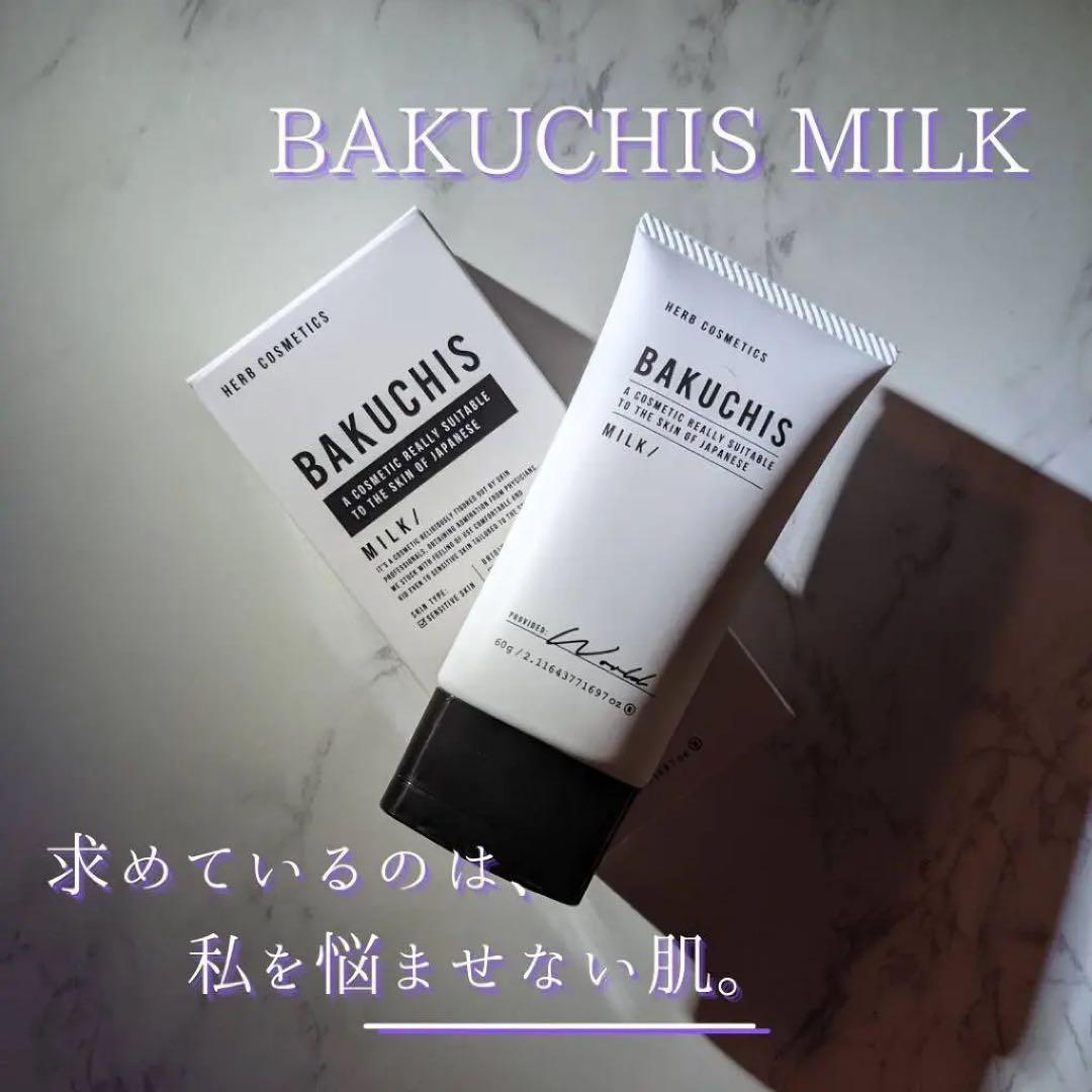 【⭐︎新品未開封⭐︎】BAKUCHIS バクチス　ミルク　乳液　4本　美容液