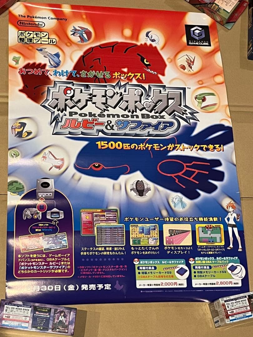 ポケモンボックス ルビー&サファイア ゲームキューブ ソフト B2 ポスター