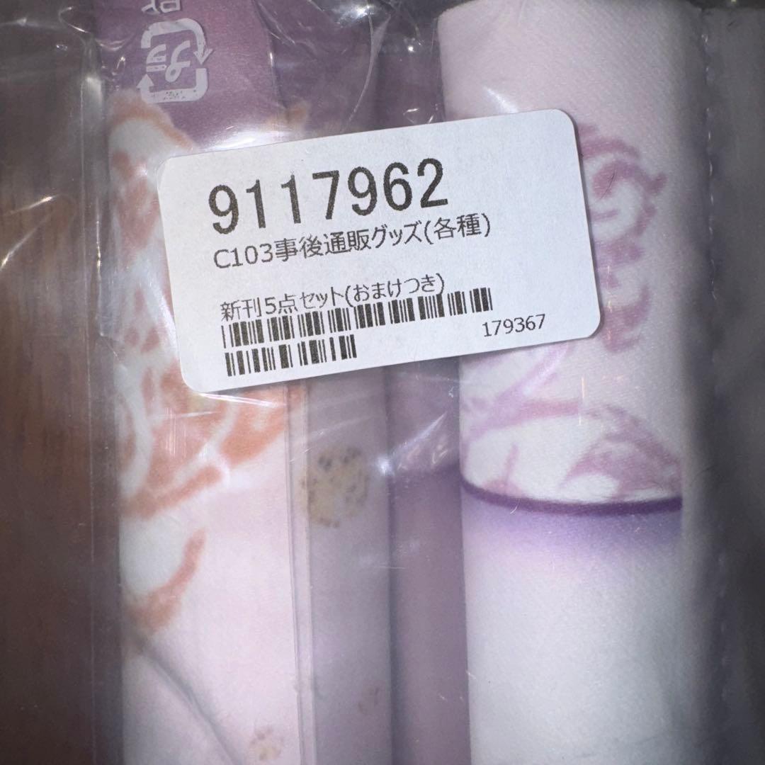 花咲ちゆ　コミックマーケットC103 新刊セット BOOTH限定ver.