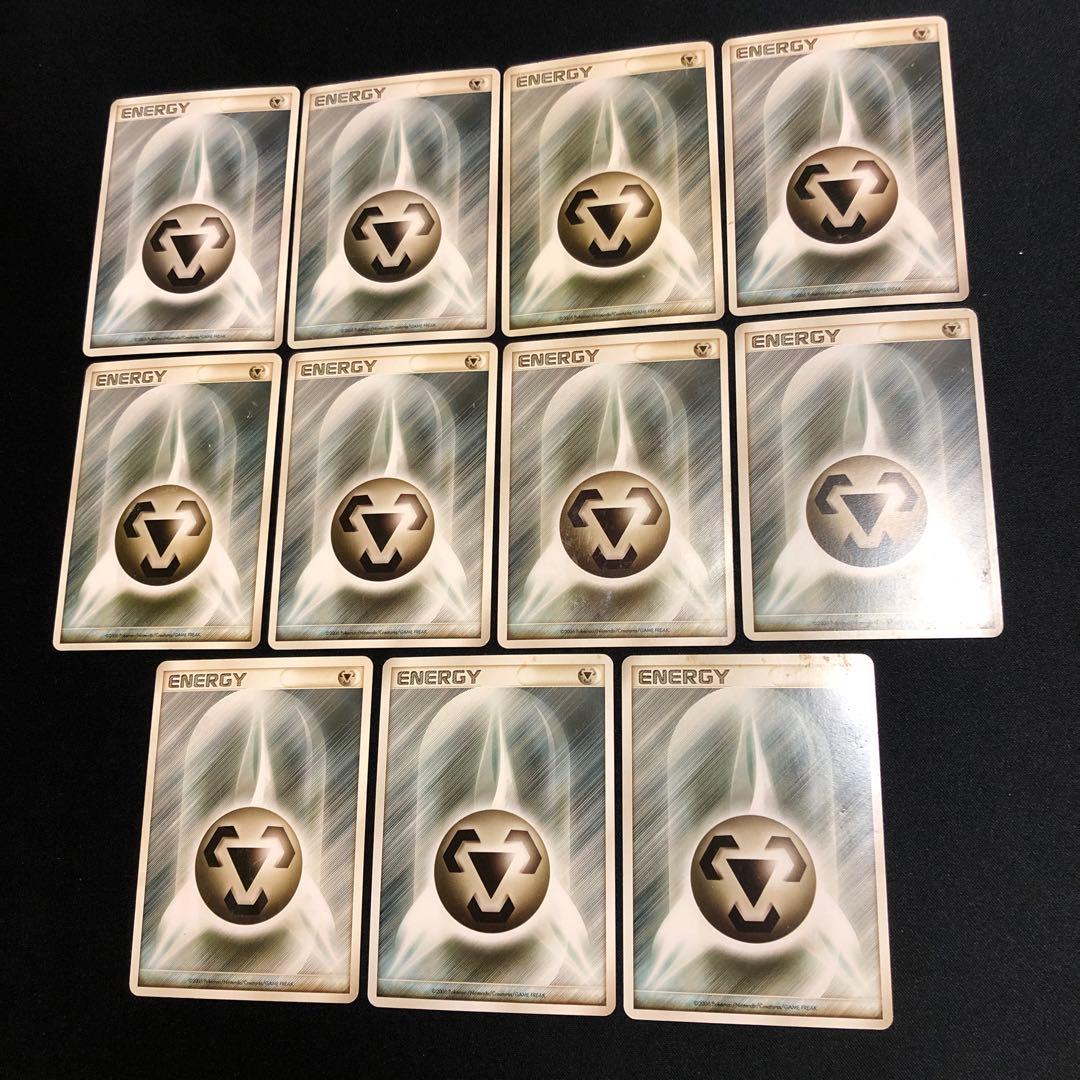 【ポケモンカード】貴重！2006年　基本鋼エネルギー　11枚セット