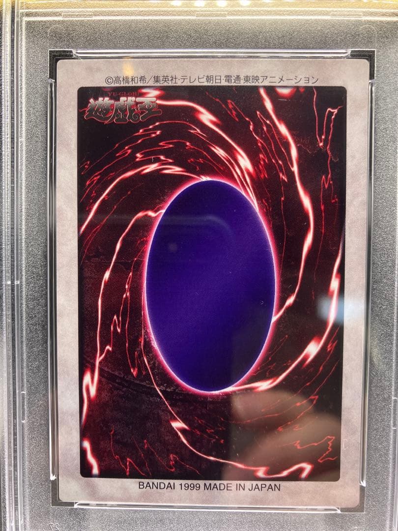 【PSA10】青眼の白龍 3体連結 遊戯王 バンダイ版 邪悪なる鎖 右上 115